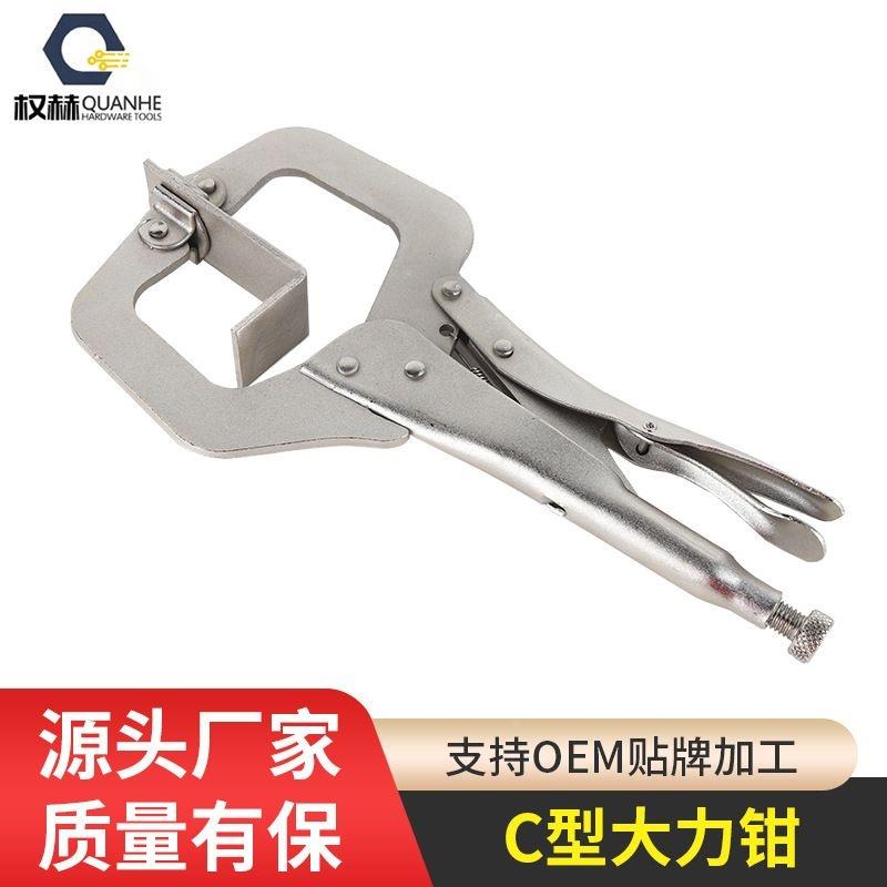 大力钳c型钳子大开口大力夹钳万用压力钳宽口木工固定工具