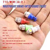 汽车t10示宽灯插泡led灯日行灯改装 饰灯小灯泡 灯阅读灯牌照灯装