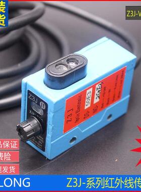 正品Z3J-VS2GE3色标传感器跟踪光电眼开关 纠偏传感器xinlong包邮