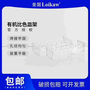 比色皿架 有机比色皿架 751-10mm亚克力比色皿架子 6孔 8孔 12孔