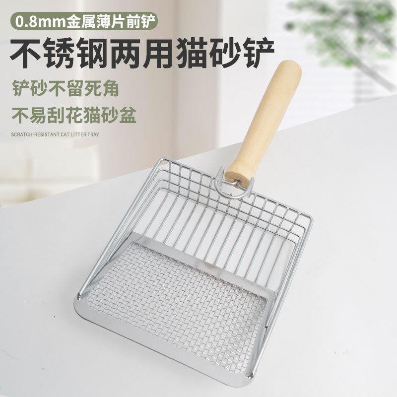 两用猫砂铲金属不锈钢猫砂铲子大孔细孔铲猫砂豆腐砂膨润土神器