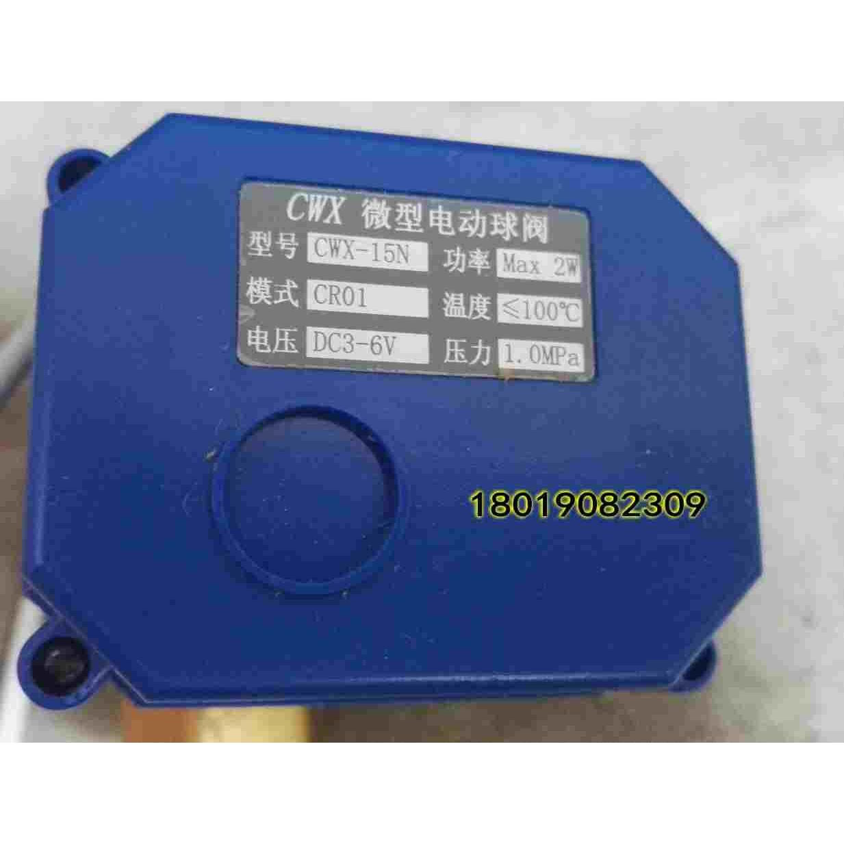 CWX-15N微型电动球阀CR01 DN8 DN10 DN15 DN20 DN25 DC9-24V水阀