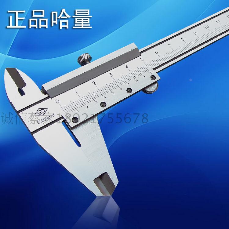 正品哈量游标卡尺0-150/0-200/0-300机械卡尺不锈钢四用油标卡尺