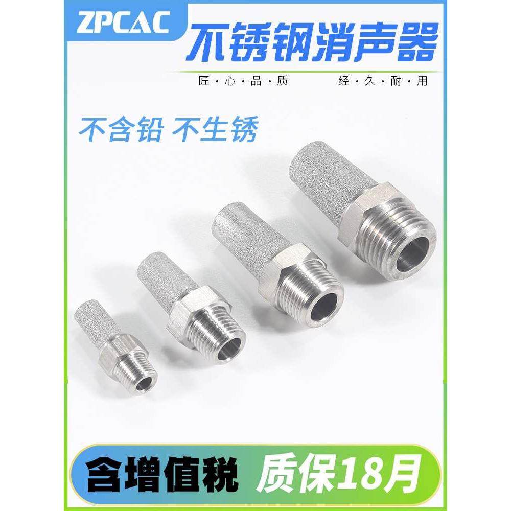 气动电磁阀排气消声器消音器1/2/3/4/6分/1寸304不锈钢材质消声器