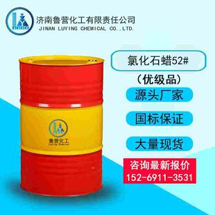 52号氯化石蜡 氯化石蜡阻燃增塑剂 橡胶填充油 不锈钢抗磨拉伸油