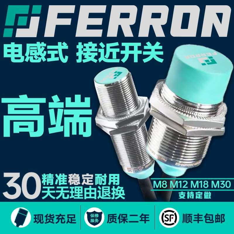 接近开关三线24V直流NPN常开PNPM12二线M18电感式金属感应传感器