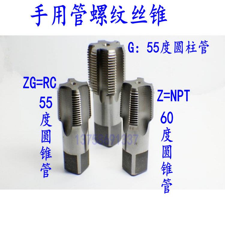 手用丝锥管螺纹手用丝锥G1/8 G1/4 G3/8 G1/2 G5/8 G3/4 G1