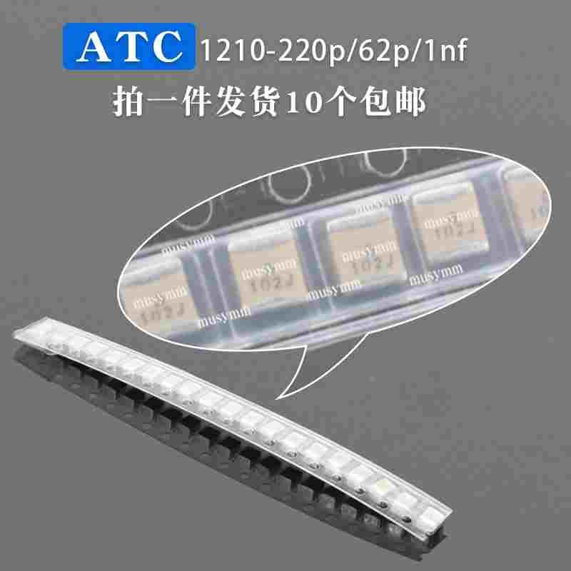 全新原装ATC体积1210 100B220P 100B62P 100B1NF 220PF/62PF/1NF