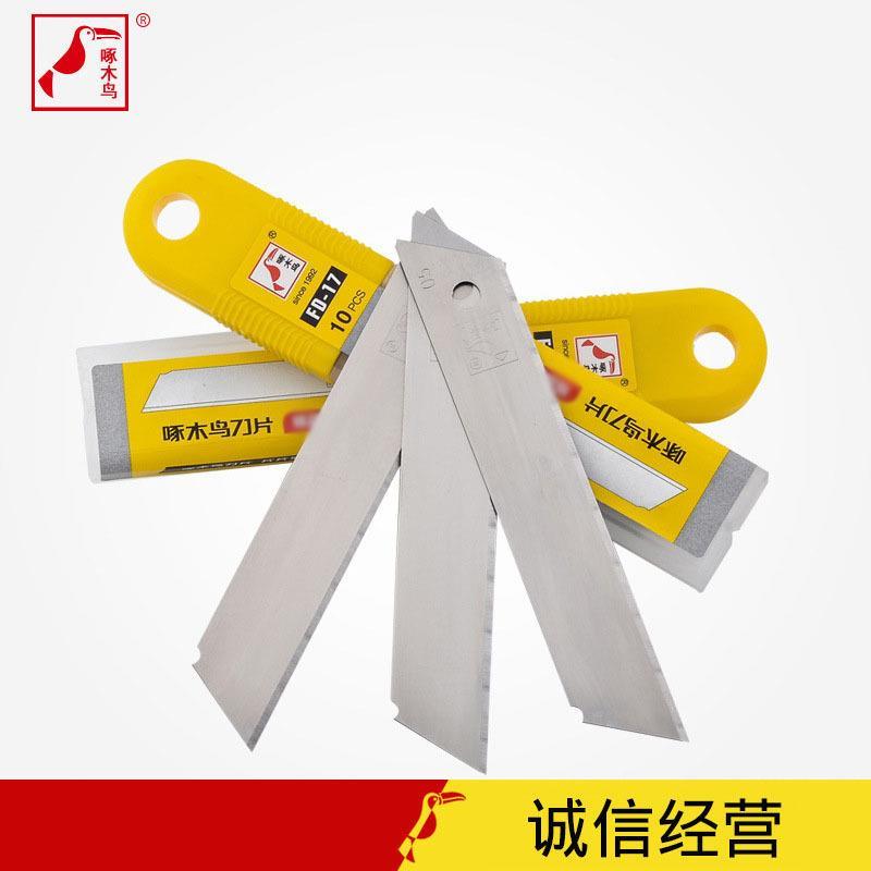 FD-17 18mm啄木鸟刀片无刻线刀片无折痕刀片无纹不可折断安全刀片