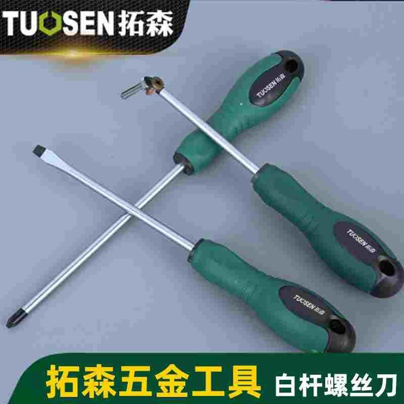 多功能螺丝刀手动6寸磁性一字十字螺丝刀螺丝批十字起子改锥,宠物/宠物食品及用品,宠物推车,淘宝优惠券,粉丝福利购,淘宝优惠卷