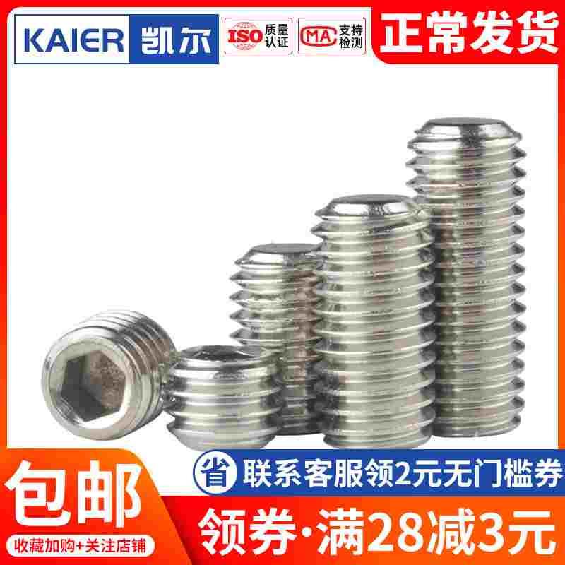 鸡米螺丝M3M4M5M6 201不锈钢GB77平端机米螺丝紧定螺钉*6x8x10x12