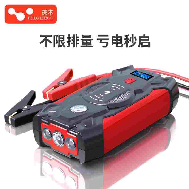 汽车应急启动电源12V移动充电宝车载大容量电瓶备用打火搭电神器