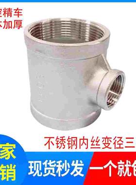 304不锈钢内螺纹内丝外接变径异径丝扣三通2大1小三通变异径三通