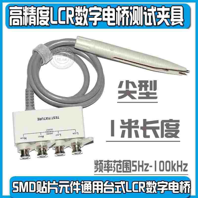 ET4401ET4410 ET430 VC4090A VC4090B VC4090C VC4091A电桥测试夹