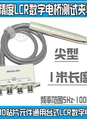 ET4401ET4410 ET430 VC4090A VC4090B VC4090C VC4091A电桥测试夹