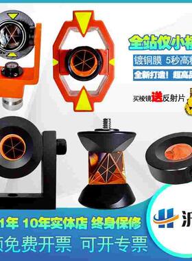 徕卡全站仪小棱镜ADS101四节杆迷你L型小棱镜头直角GMP111/101GRZ