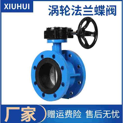 D341X-16Q手动涡轮软密封法兰蝶阀DN100 150 200 300 400 500 600