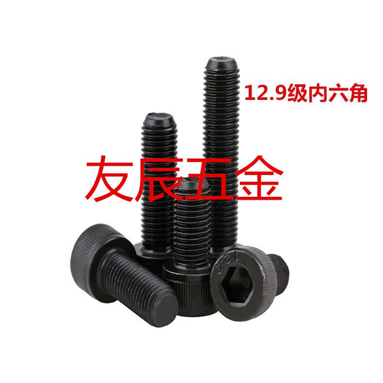 12.9级UNF美制细牙内六角螺钉/美制细牙杯头螺丝1/4-28