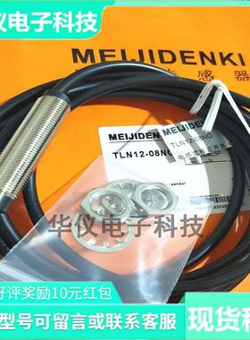 全新 明治接近开关TLN12-08NO TLN12-08NC TRN12-04PO TRN12-04PC