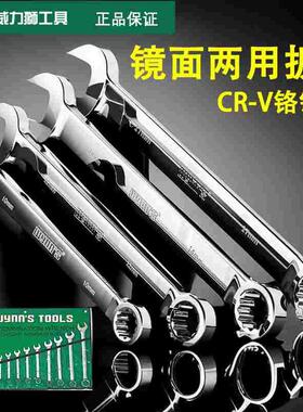 威力狮两用扳手镜面 开口扳手 梅花扳手 铬钒钢 8-32mm W0304