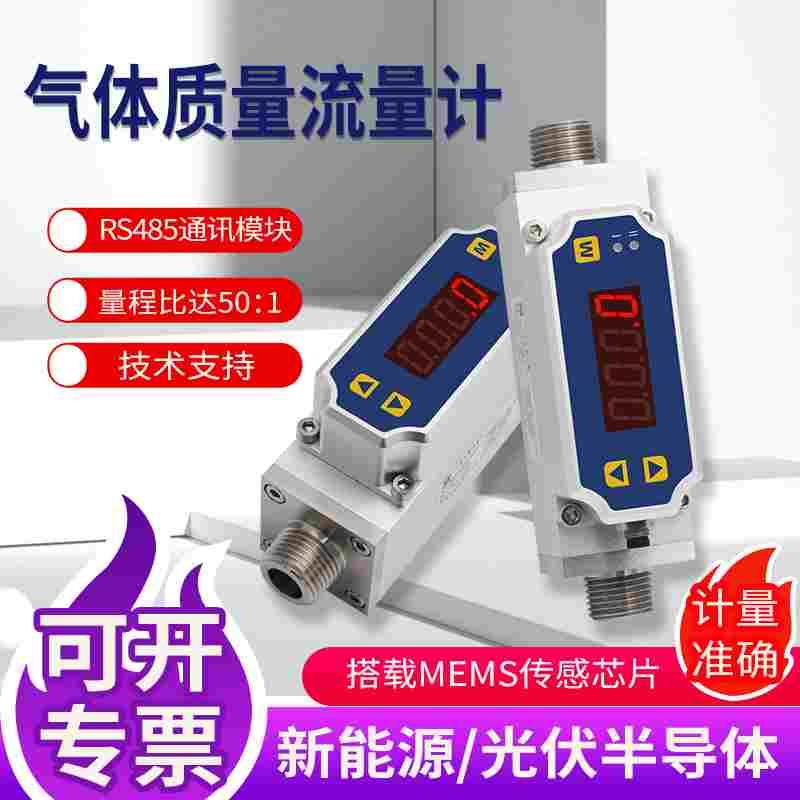 矽翔MF4712MF4719数显气体质量流量计表氮气氧气压缩空气氩气CO2