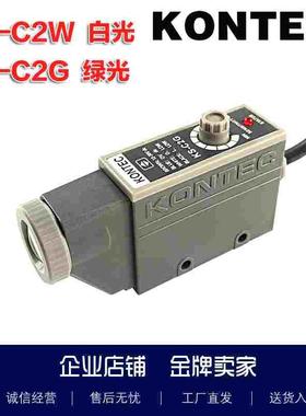 KS-C2G富台光电眼台湾KONTEC色标传感器KS-C2W单光白光绿光