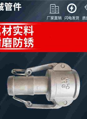 C型不锈钢快速接头卡扣式水管快接头不锈快插接头水泵C型快装接头