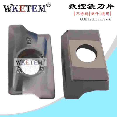 数控铣刀片不锈钢AXMT170508PEER G钢件快进给重切削铣刀特惠包邮
