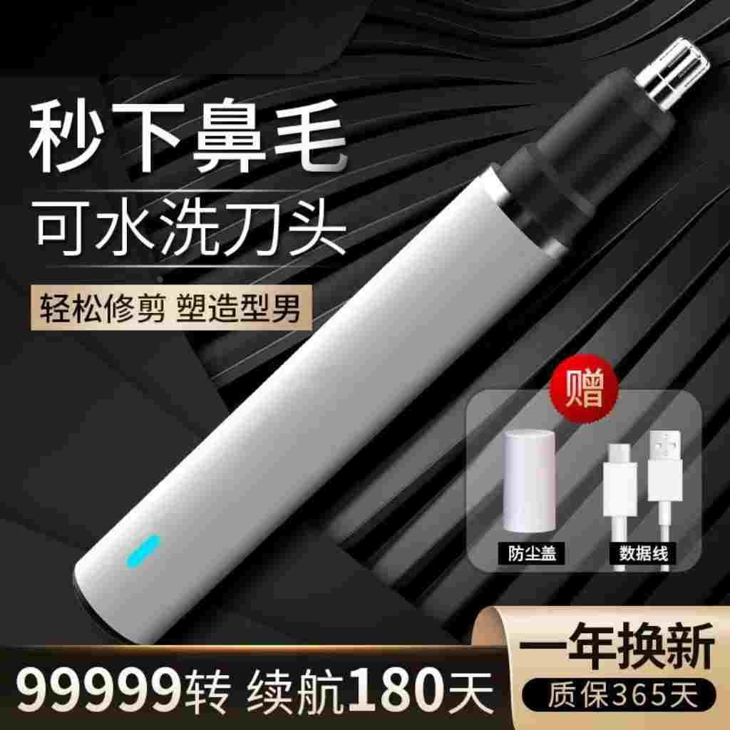 德国进口充电式电动鼻毛修剪器刮毛剃去鼻毛器剪刀清理清洁神器男