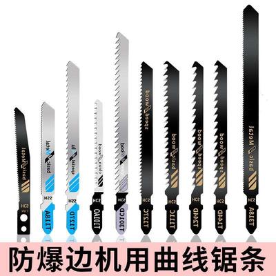 精品曲线锯条加长细粗齿防崩边爆木工塑料铁铝机用T101AO电动锯片