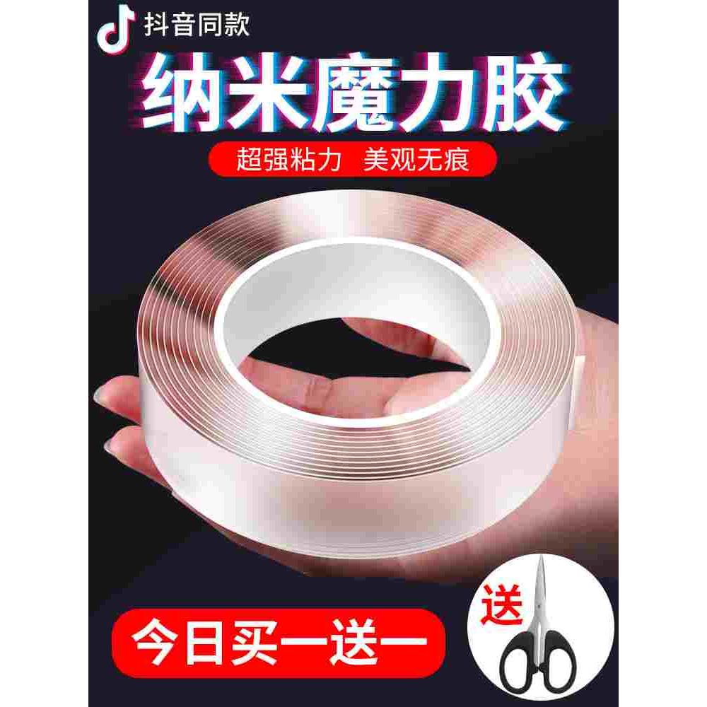 透明双面胶强力粘胶高粘度车用汽车两面双面贴墙面无痕固定魔术贴