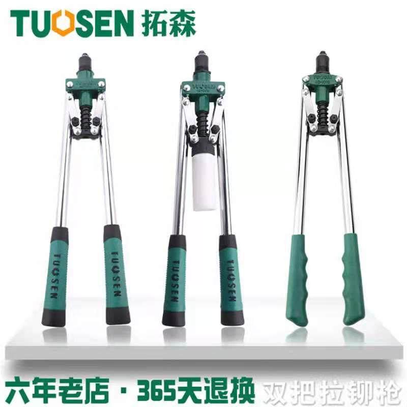 柳钉拉钉铆钉抢拉铆枪铝合金卯钉铆抢拉丁枪钳家用手动工具打钉器,ZIPPO/瑞士军刀/眼镜,酒具,淘宝优惠券,粉丝福利购,淘宝优惠卷