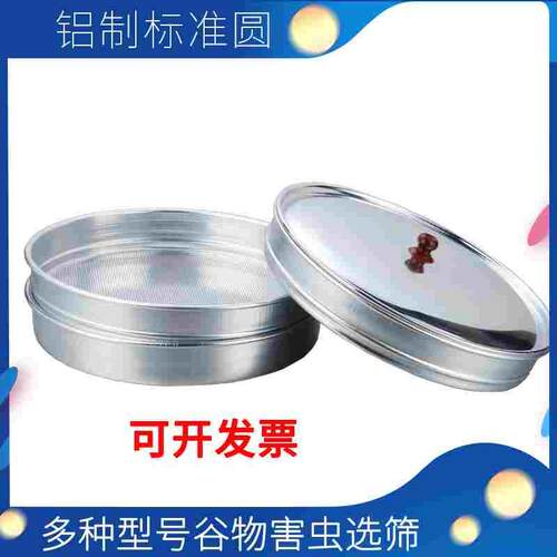 谷物选筛小麦筛子JJSG22*12害虫玉米粮食大豆华昌精米机分筛检验