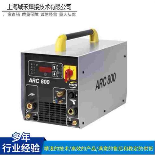 德国HBS原装进口拉弧式螺柱焊机ARC800提升式焊枪CA08拉弧式枪A16