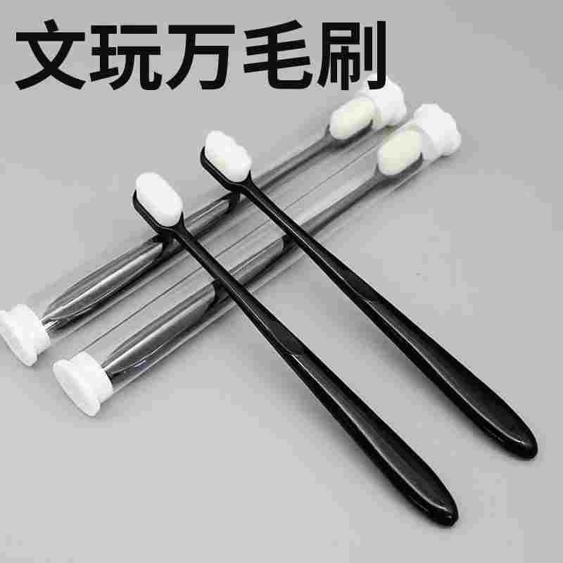 文玩刷子万毛刷专用文玩平头小纳米刷核桃软毛多功能抛光包浆盘串
