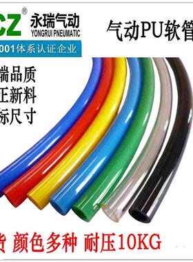 NCZ|PU气管TU0604气泵软管高压软管空压机软气管透明气动软管6MM
