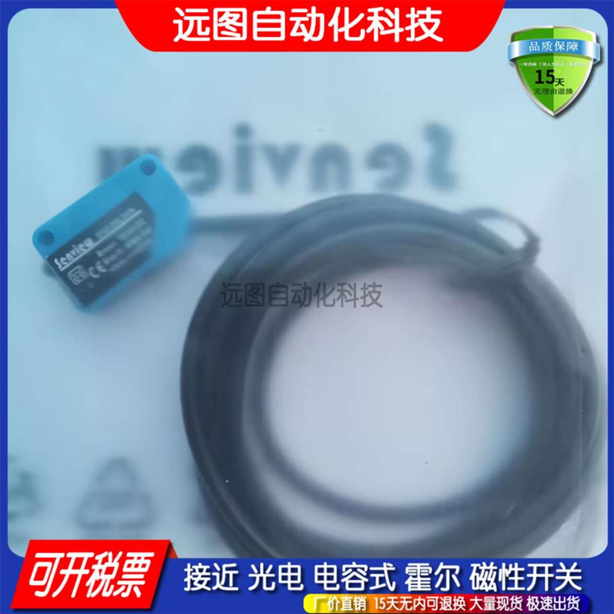 传感器光电开关SF5Z-DR100N DR400N RR3N TR12N DSR35N P品质保证