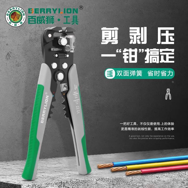 百威狮自动剥线钳电工专用多功能拔拨压扒接电缆神器皮钳子剪线钳