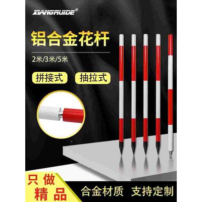 标杆花杆测量加厚铝合金红白标尺杆工程测量花杆2米3米5米测深杆
