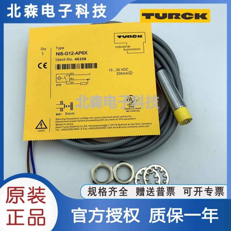 图尔克接近BI2 4U NI5-G12-AP6X G12K-AN6X/AD4X/-RN6X/Y1X-H1141