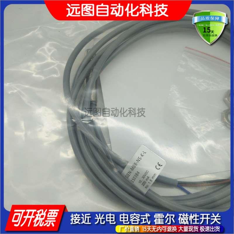 电感式传感器接近开关SIEH-M18B-PO-S-L M8B-PS-S-L M8NB-NO-K-L
