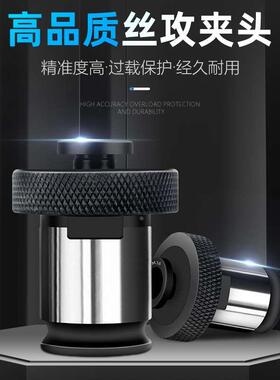 攻丝夹头J4016 攻丝机专用扭力过载保护国标m4m5m6攻牙机丝锥夹头