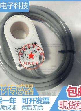 Biduk环形接近传感器 I1PN-R2120N-O3U2 I1PF-R2120P-OEU4 现货