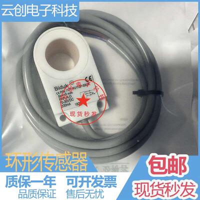 Biduk环形接近传感器 I1PN-R2120N-O3U2 I1PF-R2120P-OEU4 现货