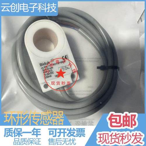 Biduk环形接近传感器 I1PN-R2120N-O3U2 I1PF-R2120P-OEU4 现货