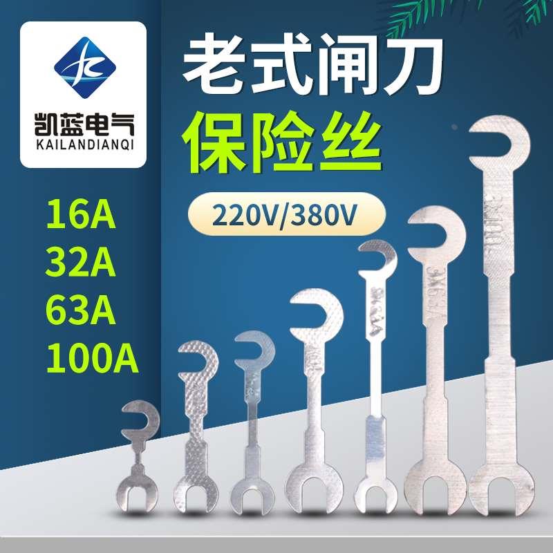 家用老式闸刀开关保险片陶瓷刀闸保险丝二相220 380V三相32A100A
