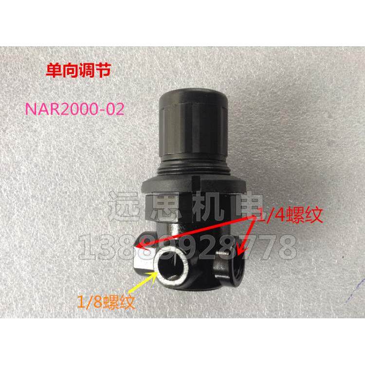 调压阀 NAR2000 NAR-200-RNKG RO7 诺冠型 铜芯 AR2000-02 无表