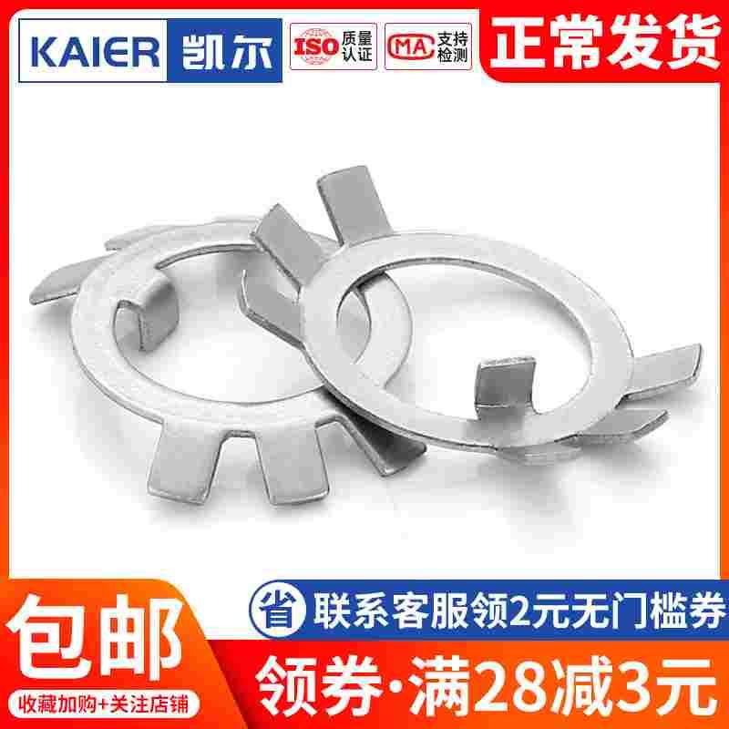 304不锈钢圆螺母止退防松垫圈六爪止动垫片Φ65M75M80M85M90M100