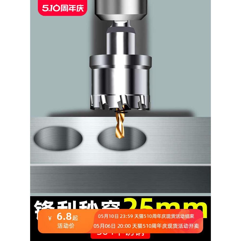 不锈钢开孔器钻头打孔神器合金属钻孔专用铁皮钢板扩孔木工开口器