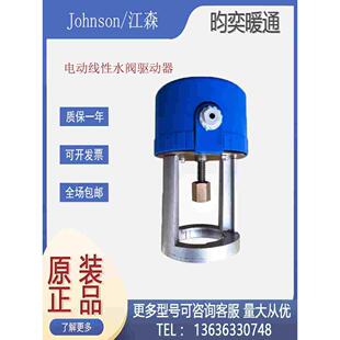 全新江森水阀驱动器VA-7152-1001比例积分调节执行器VA-7202-1001